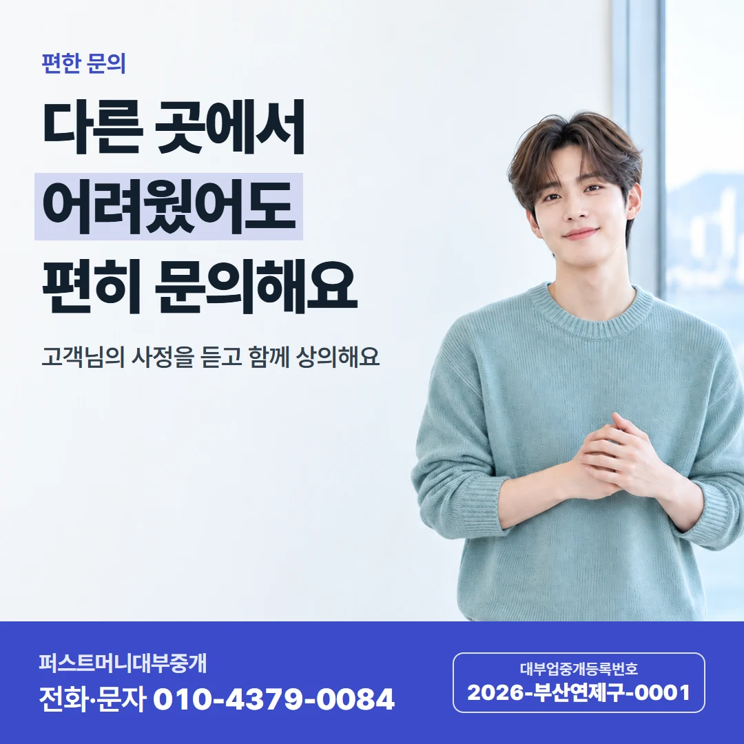 퍼스트머니 카드뉴스 6 — 편한 문의, 다른 곳에서 어려웠어도 편히 문의해요