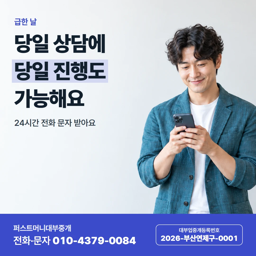 퍼스트머니 카드뉴스 1 — 매일 갚는 구조