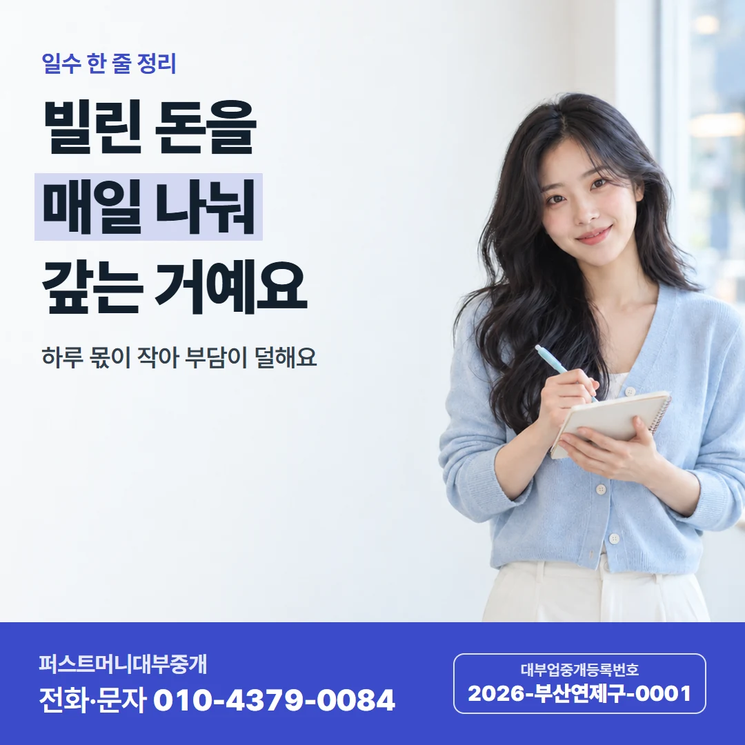 퍼스트머니 카드뉴스 2 — 계약서 읽기
