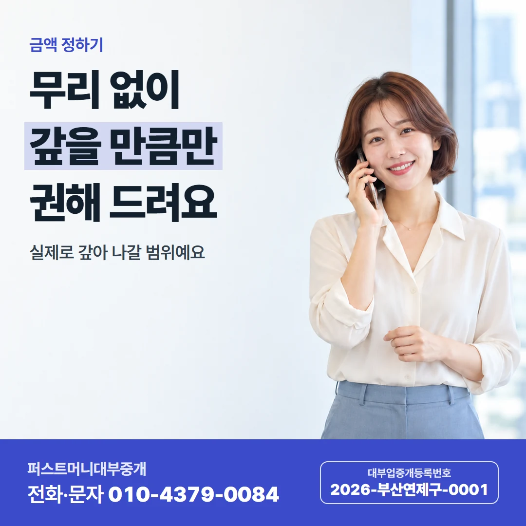 퍼스트머니 카드뉴스 4 — 수수료와 이자