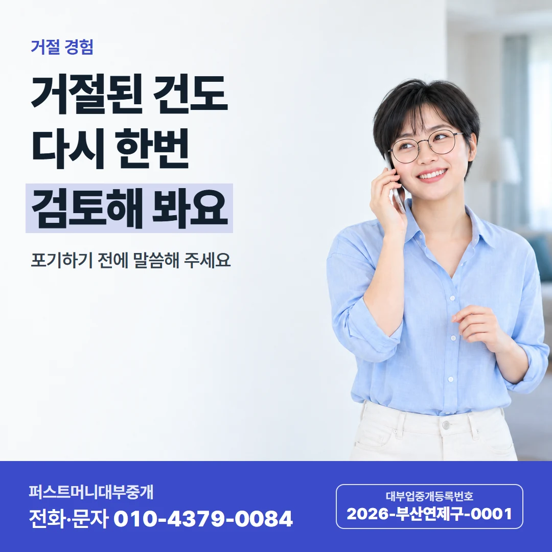 퍼스트머니 카드뉴스 8 — 비밀 상담